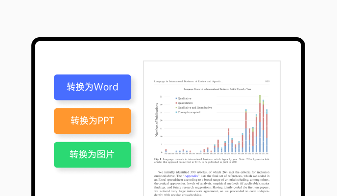 无需下载