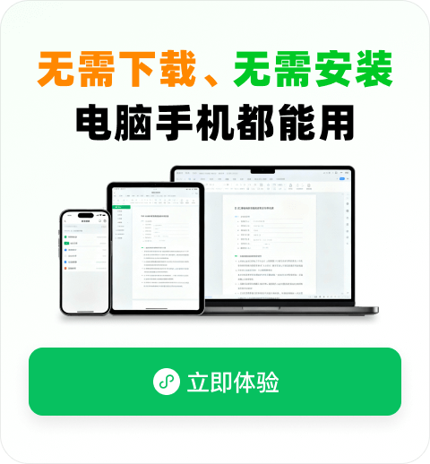 点击进入小程序